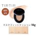 TIRTIR ティルティル マスクフィット クッションファンデ NO.21 IVORY Mask fit Cushion 本体 18g クッションファンデーション 72時間 韓国コスメ