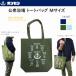 ���O���� �g�[�g�o�b�O M�T�C�Y �S4�F �K�� ���� �T�E�i �O�b�Y �o�b�O ���y�Y �M�t�g �v���[���g EBM6 �򎿌��\ �f�U�C�� ���[����