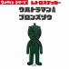  Ultraman Ultraman A retro стикер наклейка Ultra монстр TAC смартфон стикер bruma.k иен . Pro маленький XXS размер Ultraman A bronze изображение 