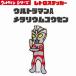  Ultraman Ultraman A retro стикер наклейка Ultra монстр TAC смартфон стикер bruma.k иен . Pro маленький XXS размер Ultraman Ametalium луч 