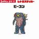  Ultraman Ultraman Jack retro стикер наклейка Ultra монстр MAT смартфон стикер bruma.k иен . Pro маленький XXS размер сигнальный фонарь 