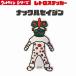  Ultraman Ultraman Jack retro стикер наклейка Ultra монстр MAT смартфон стикер bruma.k иен . Pro маленький XXS размер Knuckle звезда человек 