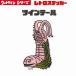  Ultraman Ultraman Jack retro стикер наклейка Ultra монстр MAT смартфон стикер bruma.k иен . Pro маленький XXS размер tsu Inte -ru