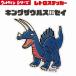  Ultraman Ultraman Jack retro стикер наклейка Ultra монстр MAT смартфон стикер bruma.k иен . Pro маленький XXS размер King Zaurus III.