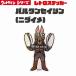  Ultraman retro стикер наклейка Ultra монстр выдерживающий свет водостойкий стикер смартфон стикер bruma.k иен . Pro маленький XXS размер Baltan Seijin 2 поколения 