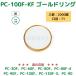 楶 ȡ ȤΤ ƴѻե PC-100F-KF ॸɥ ޤ֤  2000 ̳  »71