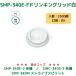 ��㣋��� �g�[�J�� �g���̂� �R�b�v�p�t�^ SMP-340E-F �h�����L���O���b�h �P�[�X�̔� 2500�� �Ɩ��p ���{�� ���a85