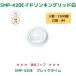 ��㣋��� �g�[�J�� �g���̂� �R�b�v�p�t�^ SMP-420E-F �h�����L���O���b�h �P�[�X�̔� 2500�� �Ɩ��p ���{�� ���a89