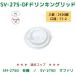 ��㣋��� �g�[�J�� �g���̂� �R�b�v�p�t�^ SV-275-DF ���̋@�p�h�����L���O���b�h �P�[�X�̔� 2520�� �Ɩ��p ���{�� ���a77-2