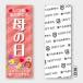 [100 sheets ]D-421 Mother's Day plate (18×50mm)kamiiso production quotient disposable business use eat and drink shop store i Ben Topic food for plate 100 sheets insertion 