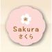 [150 листов ] Sakura (26×26) Sakura J-606kamiiso производство quotient этикетка наклейка симпатичный подарок конфеты кекс сладости аромат этикетка 150 листов входит 