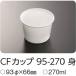 �������w�@�J�b�v�@�X�[�v�J�b�v�@CF�J�b�v 95-270�@�{�́@100��