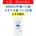 ���_���������^�� HEIKO PP�H�p���� �C�M���X�H�p�� 1�җp 100�� �V���W�}�@���L�܁@�h�L�܁@�ɂ����܁@���ނ�