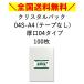  бесплатная доставка OPP пакет crystal упаковка 04S-A4 лента нет толщина .04 модель 100 листов A4 размер 