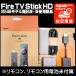  fire - палочка Fire TV Stick HD корпус только ( дистанционный пульт * батарейка нет ) Amazon fire - палочка Fire TV Stick HD Alexa соответствует 2024 год модели дистанционный пульт нет 