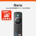  fire - палочка Fire TV Stick дистанционный пульт Amazon оригинальный товар fire - палочка Alexa соответствует TVer U-NEXT 2024 год модели батарейка приложен 