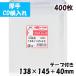 [ бесплатная доставка ]OPP пакет [CD ширина inserting толстый ] ширина 138x длина 145+40mm лента имеется (400 листов ) 40 микро nCP T401