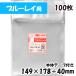 [ бесплатная доставка ]OPP пакет [ Blue-ray ] ширина 149x длина 178+40mm корпус лента имеется (100 листов ) [ толстый ] 40 микро nCP T410