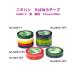 �j�`�o�� ���΂˂�e�[�v 640H-V 15mm�~100m ���������i�ō��j�p�[�v�� �� ���n 160�� No.640HV