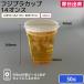 �v���J�b�v 14�I���X 420ml 420cc �t�W�v���J�b�v 50�� �g���̂ăR�b�v �g���̂ăJ�b�v �s�N�j�b�N �Ԍ� �L�����v ���W���[ �t�F�X