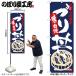 �̂ڂ� �̂ڂ�� SNB-3987 �u���� W60�~H180cm 1�� �� ������ �O���O�� �̑� �����ɐ��i�󒍐��Y�i/���[���ւ�6���܂Łj