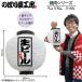  фонарь фонарь 46604 сырой пиво . размер круг белый φ240×H250mm 1 шт идзакая бар праздник . день ручная тележка еда и напитки магазин .. quotient ...( производство на заказ товар )