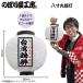  фонарь фонарь Taiwan курица .. размер круг белый 55119 Φ240×H250mm 1 шт хочет .. карааге Taiwan Taiwan кулинария ручная тележка .. quotient ...( производство на заказ товар )