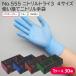 �j�g������� PF �u���[ 1�P�[�X 3000���� SS S M L  �H�i�q���@�K�� �ɔ� No.555 �j�g�����g���C3 ���E���p ����