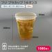 �v���J�b�v 14�I���X 420ml 420cc �t�W�v���J�b�v 1�P�[�X 1000�� �g���̂ăR�b�v �s�N�j�b�N �Ԍ� �L�����v ���W���[ �t�F�X