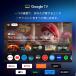 FPD �`���[�i�[���X�e���r 32V�^ 720P Google TV �l�b�g����Ή� �X�}�[�g�e���r HDR10�Ή� Dolby Audio Google Cast���� ���������Ή� VESA�K�i �֘A�摜1