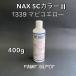 NAX SC���顼2 1339 �ޥԥ������� 400g ���ܥڥ���� ��ư���佤�ѥ١������顼 ��Ĵ�����Ѹ���