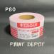 �R�o�b�N�X �X�[�p�[�^�b�N���[�� P80 75mmX15m P�\�t�g