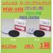 �R�o�b�N�X �X�[�p�[�A�V���p�b�h MW-HN 125�� 2���� �i�T���_�[�p�j �X�[�p�[�A�V���b�N�X�p