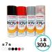���C�A�N�������b�J�[�X�v���[ 300ml 1�{ �S7�F ���� ���� �G�A�]�[�� ���b�N�y�C���g �h��