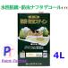 [ Revue present attaching ] lock paint aqueous na cover te call 4L all 14 color tree protection paints . corrosion * moth repellent stain outdoors oil stain log-house wood deck paints 