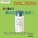 LUXIA ���N�V�A �E�B���h�E�R�[�e�B���O Clear 60ml �t�����g�K���X ���� �������