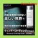 LUXIA ���N�V�A �E�B���h�E�R�[�e�B���O Clear 200ml ��������(�k�C���A����͑�������) �t�����g�K���X ���� �������