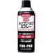 KURE silicon rub spray 420ml No.1420[. industry KURE|kre]