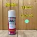 �G�A�[���b�N �A�N�������b�J�[�X�v���[ �y�e�B�t�@�j�[�u���[�z300ml �h�� ���b�N�y�C���g