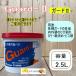 Guard-II �K�[�h2�y�e�� 2.5L�z���z�p�p�e ���O�� �r�X���̏��� �{�[�h�̖ڒn ���[�R�[�������