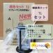 調色セット【1L】 補修用カップ 内容器/ホルダー/ミキシングバー/フタ 塗料 塗装 ヨトリヤマ