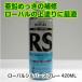 ���[�o���V���o�[�X�v���[420ML�i�������b�L�̕�C�@�������b�L�̃��t���b�V���@�S�̎K�~�߁j