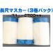  длинный masker 2700 3 шт упаковка голубой ткань Corona masker длинный 