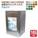 ���n�{�E�W���e�b�N�X �A���t�@ 15kg �i���J�y�C���g �R���N���� 1�t�����h�� ��� ������ �H�� �q�Ɂj