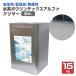 ���J�y�C���g�@���n�{�E�W���e�b�N�X�A���t�@�@�N�����[�@�������@15kg�@�i���� 1�t �A�N�������� �����^�� �R���N���[�g ���j
