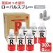 ���[�o���X�v���[ 300ml�~6�{/��  �i���[�o��/�����߂����h��/�K�~�߁j