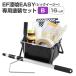EF����EASY ��p�h���Z�b�g�iB�j 16kg�̓h���ɍœK �iSTK-39�j �h���Z�b�g �h���p��Z�b�g DIY