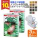 �yP10�{�I�z �m�����b�g205N Z�J���[ ���F�n�@3.5L�~2�ʃZ�b�g �O�c�H�@�Y��/�O�䉻�w�Y�� ���� �؍ޕی�h�� ���O�ؕ��p