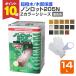 �yP10�{�I�z �m�����b�g205N Z�J���[ ���F�n�@14L �O�c�H�@�Y��/�O�䉻�w�Y�� �؍ޕی�h�� ���� �y���L