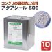 �A�N�A�V�[�� 50E�@10kg�@���� �Z���� �z���h���� �͂�����  �R���N���[�g �u���b�N �哯�h��